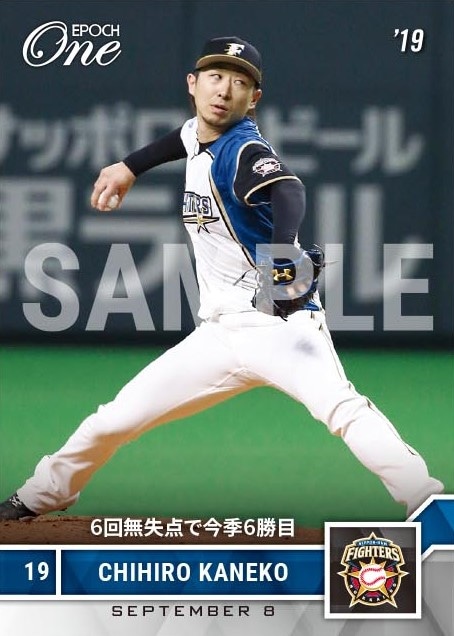 【金子弌大】6回無失点で今季6勝目（19.9.8）