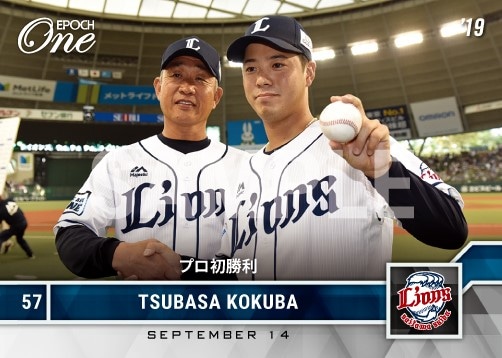 【國場 翼】プロ初勝利（19.9.14）