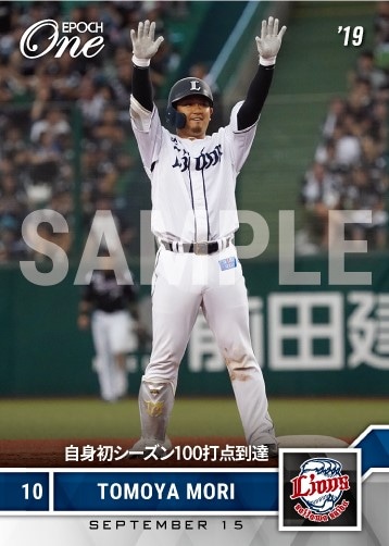 【森 友哉】自身初シーズン100打点到達（19.9.15）