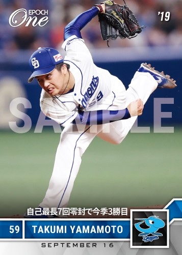 【山本拓実】自己最長7回零封で今季3勝目