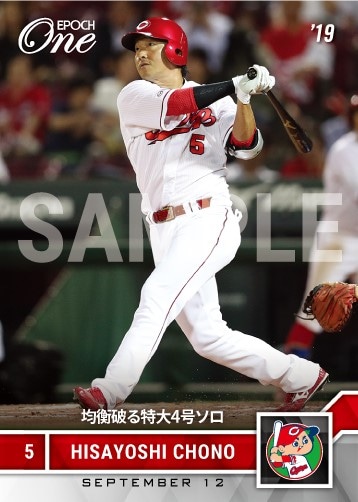 【長野久義】均衡破る特大4号ソロ（19.9.12）