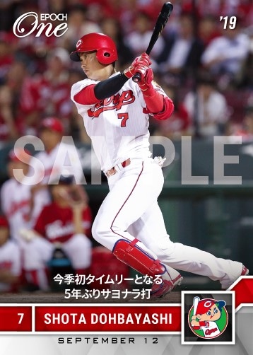 【堂林翔太】今季初タイムリーとなる5年ぶりサヨナラ打