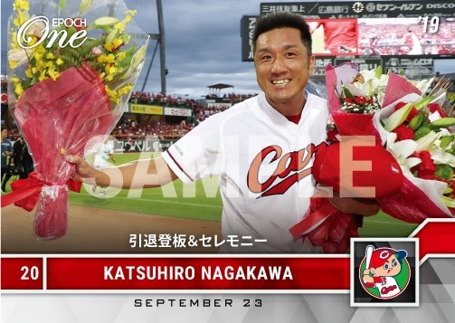 【永川勝浩】引退登板＆セレモニー(19.09.23)