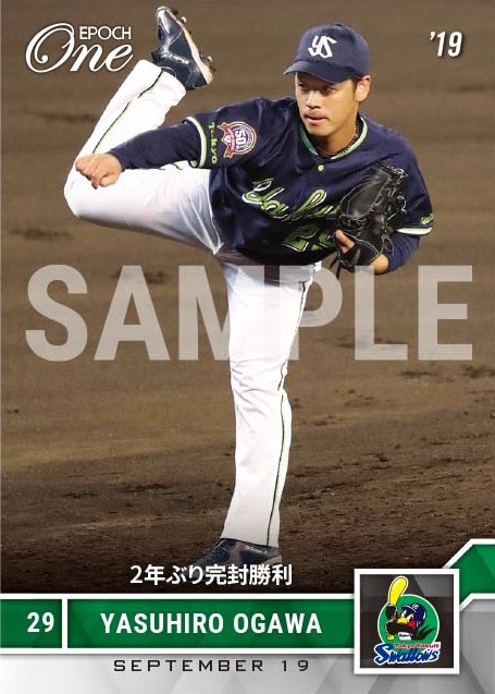 【小川泰弘】2年ぶり完封勝利（19.9.19）