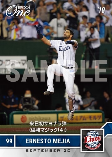 【メヒア】来日初サヨナラ弾（優勝マジック「4」）（19.9.20）