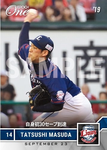 【増田達至】自身初30セーブ到達（19.9.23）