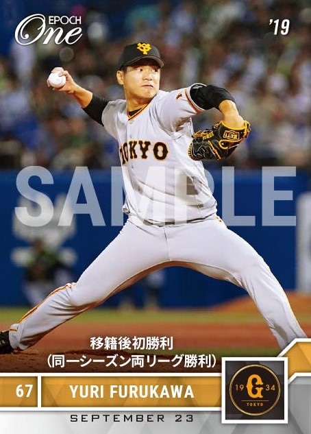 【古川侑利】移籍後初勝利（同一シーズン両リーグ勝利）（19.9.23）