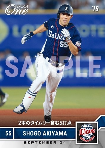 【秋山翔吾】2本のタイムリー含む5打点（19.9.24）