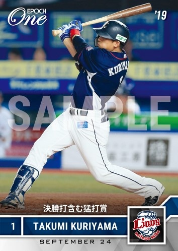 【栗山 巧】決勝打含む猛打賞（19.9.24）