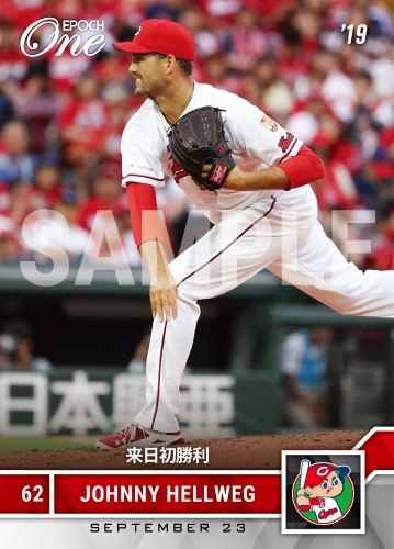 【ヘルウェグ】来日初勝利(19.09.23)