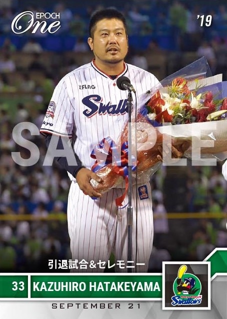 【畠山和洋】引退試合＆セレモニー（19.9.21）