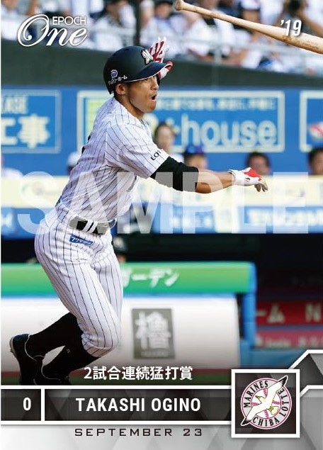 【荻野貴司】2試合連続猛打賞（19.9.23）