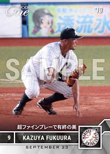 ※ホロスペクトラ【福浦和也】超ファインプレーで有終の美(19.9.23)