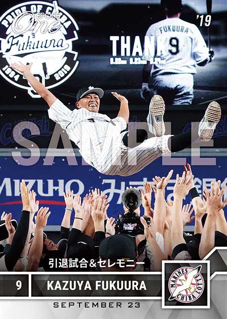 ※ホロスペクトラ【福浦和也】引退試合＆セレモニー（19.9.23）