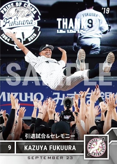 【福浦和也】引退試合＆セレモニー（19.9.23）