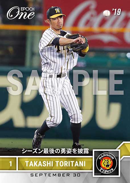 ※ホロスペクトラ【鳥谷 敬】シーズン最後の勇姿を披露(19.9.30)