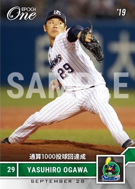 【小川泰弘】通算1000投球回達成（19.9.28）