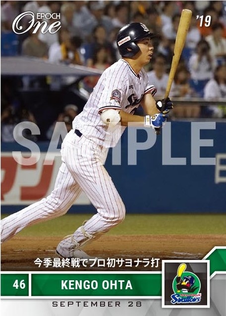 【太田賢吾】今季最終戦でプロ初サヨナラ打（19.9.28）