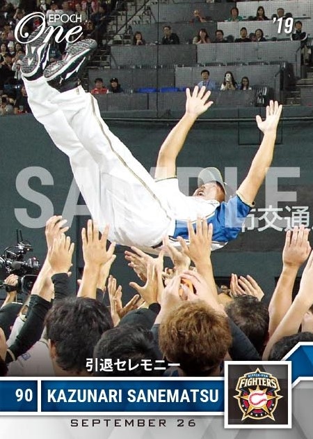 【實松一成】引退セレモニー（19.9.26）