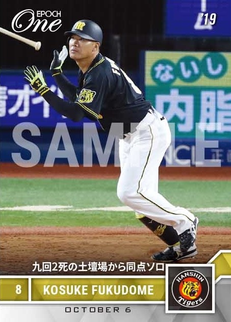 【福留孝介】九回2死の土壇場から同点ソロ（19.10.6）