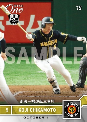 【近本光司】走者一掃逆転三塁打（19.10.11）