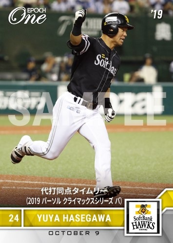 【長谷川勇也】代打同点タイムリー（2019 パーソル クライマックスシリーズ パ）（19.10.9）