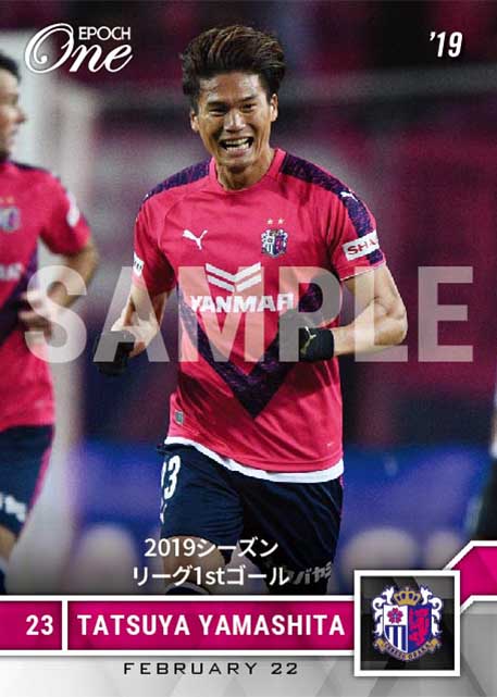 【山下達也】2019シーズン リーグ1stゴール（19.2.22）