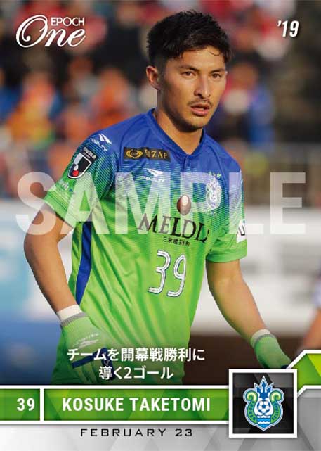 【武富孝介】チームを開幕戦勝利に導く2ゴール（19.2.23）