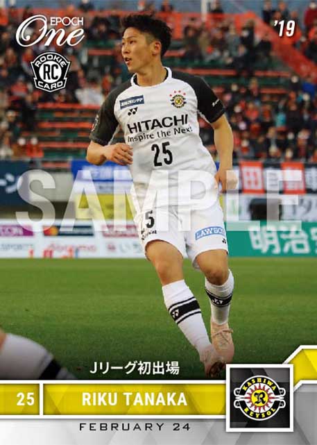 【田中 陸】Jリーグ初出場（19.2.24）