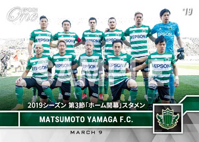 【松本山雅FC】2019シーズン 第3節「ホーム開幕」スタメン(19.3.9)