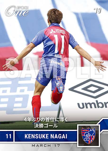 【永井謙佑】4年ぶりの首位に導く決勝ゴール（19.3.17）