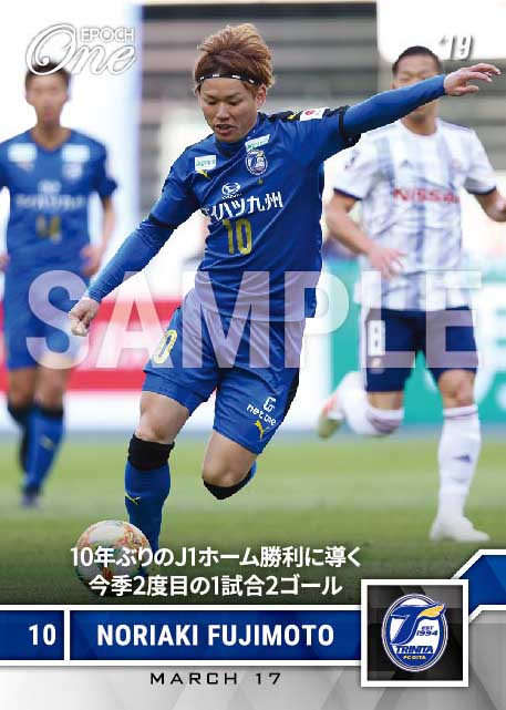 【藤本憲明】10年ぶりのJ1ホーム勝利に導く今季2度目の1試合2ゴール(19.3.17)