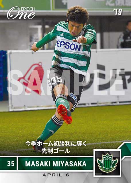 【宮阪政樹】今季ホーム初勝利に導く先制ゴール(19.4.6)