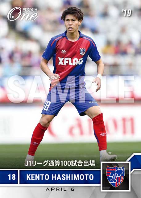 【橋本拳人】J1リーグ通算100試合出場（19.4.6）