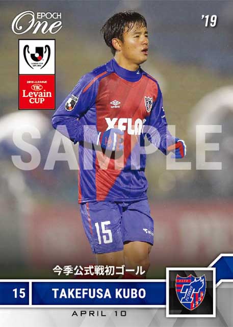 【久保建英】今季公式戦初ゴール（19.4.10）