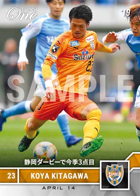 【北川航也】静岡ダービーで今季3点目（19.4.14）