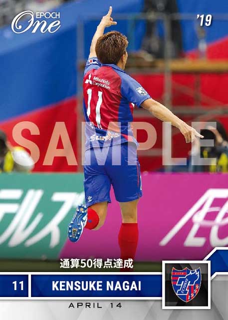 【永井謙佑】通算50得点達成（19.4.14）