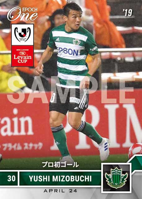 【溝渕雄志】プロ初ゴール(19.4.24)