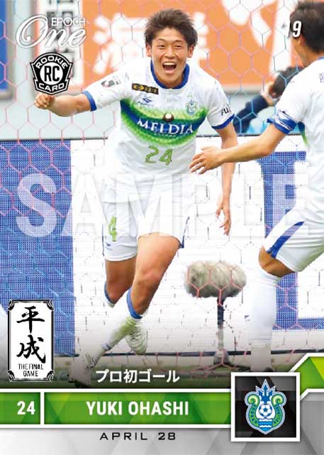 【大橋祐紀】プロ初ゴール（19.4.28）
