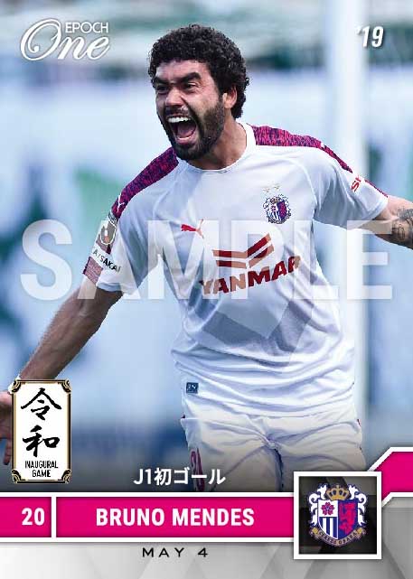 【ブルーノ メンデス】J1初ゴール（19.5.4）