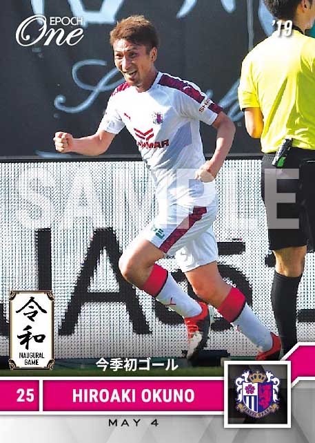 【奥埜博亮】今季初ゴール（19.5.4）