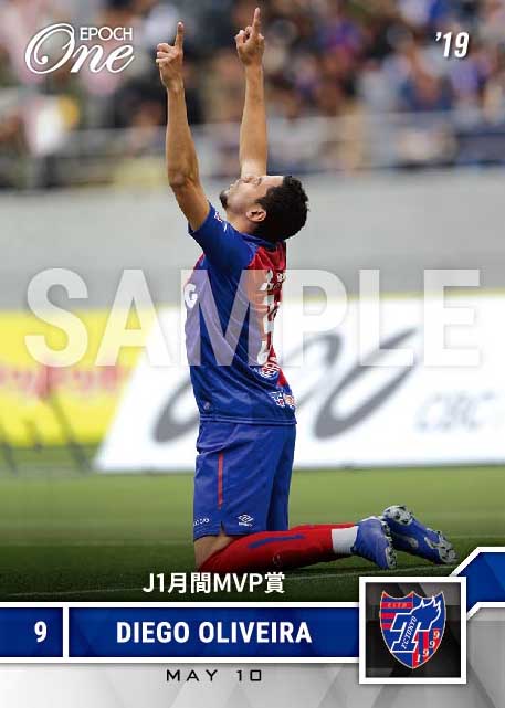 【ディエゴ オリヴェイラ】J1月間MVP賞（19.5.10）