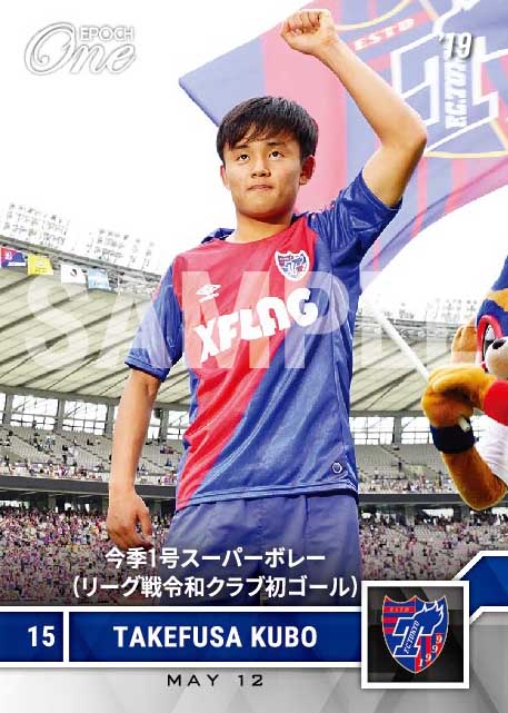 【久保建英】今季1号スーパーボレー(リーグ戦令和クラブ初ゴール)（19.5.12）