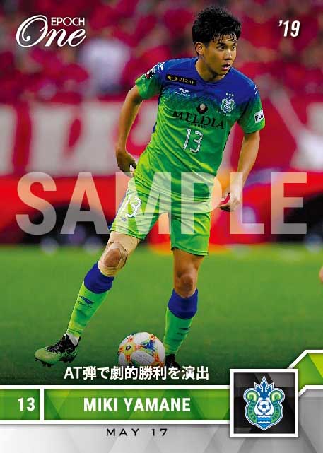 【山根視来】AT弾で劇的勝利を演出（19.5.17）