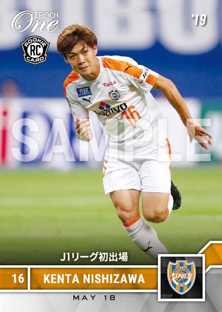 【西澤健太】J1リーグ初出場（19.5.18）