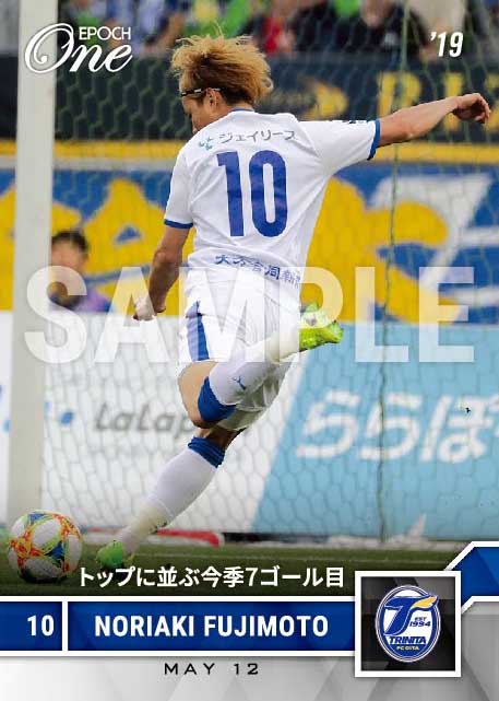 【藤本憲明】トップに並ぶ今季7ゴール目（19.5.12）