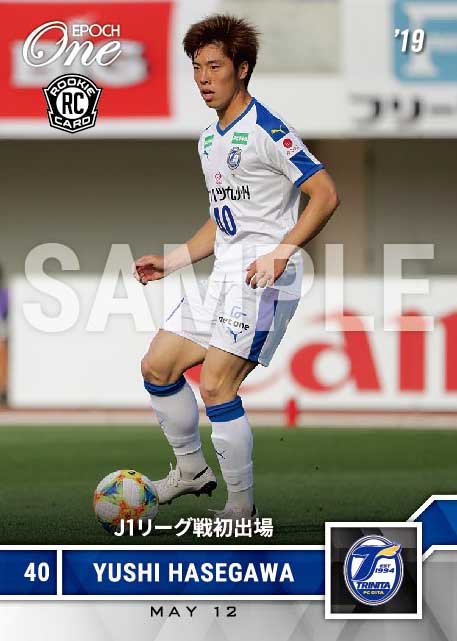 【長谷川 雄志】J1リーグ戦初出場（19.5.12）