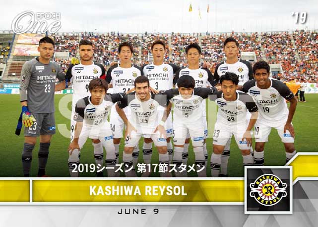 【柏レイソル】2019シーズン 第17節スタメン（19.6.9）