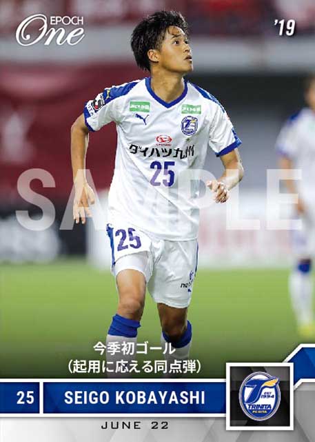 【小林成豪】今季初ゴール（起用に応える同点弾）（19.6.22）