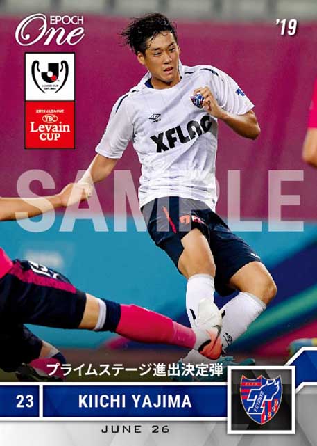 【矢島輝一】プライムステージ進出決定弾（19.6.26）